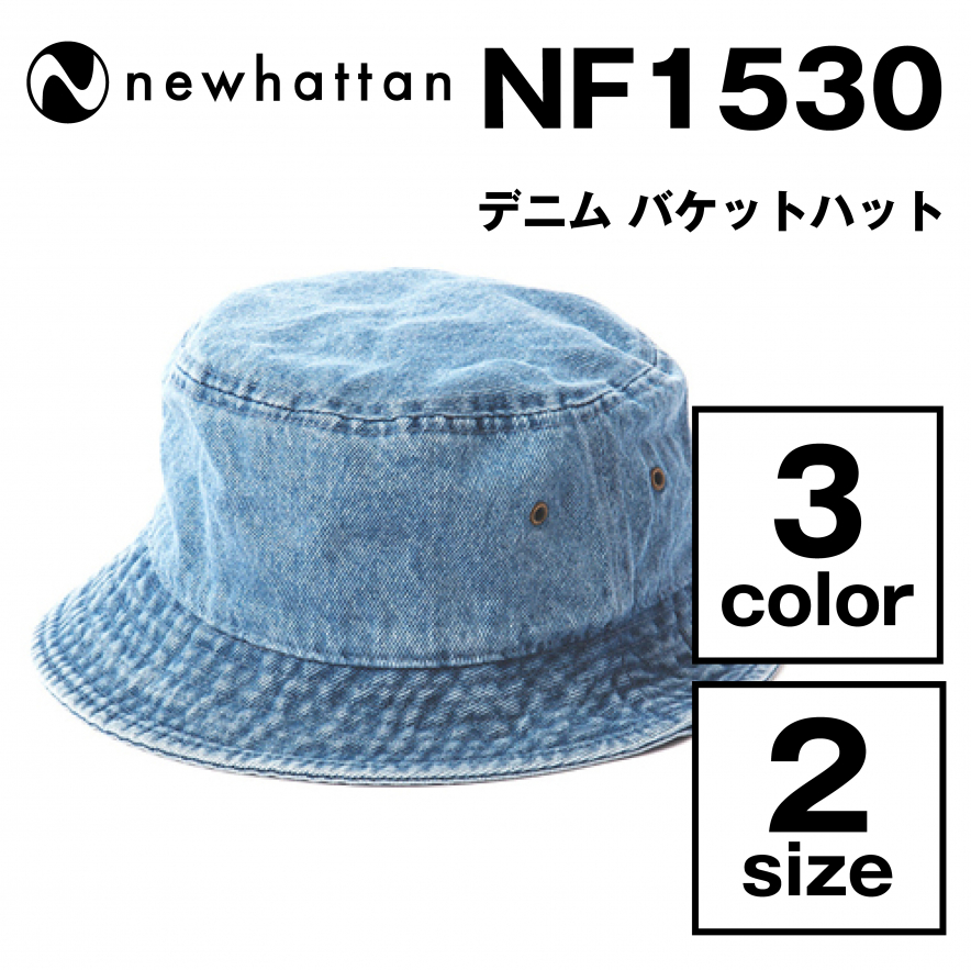 デニム　バケットハット
