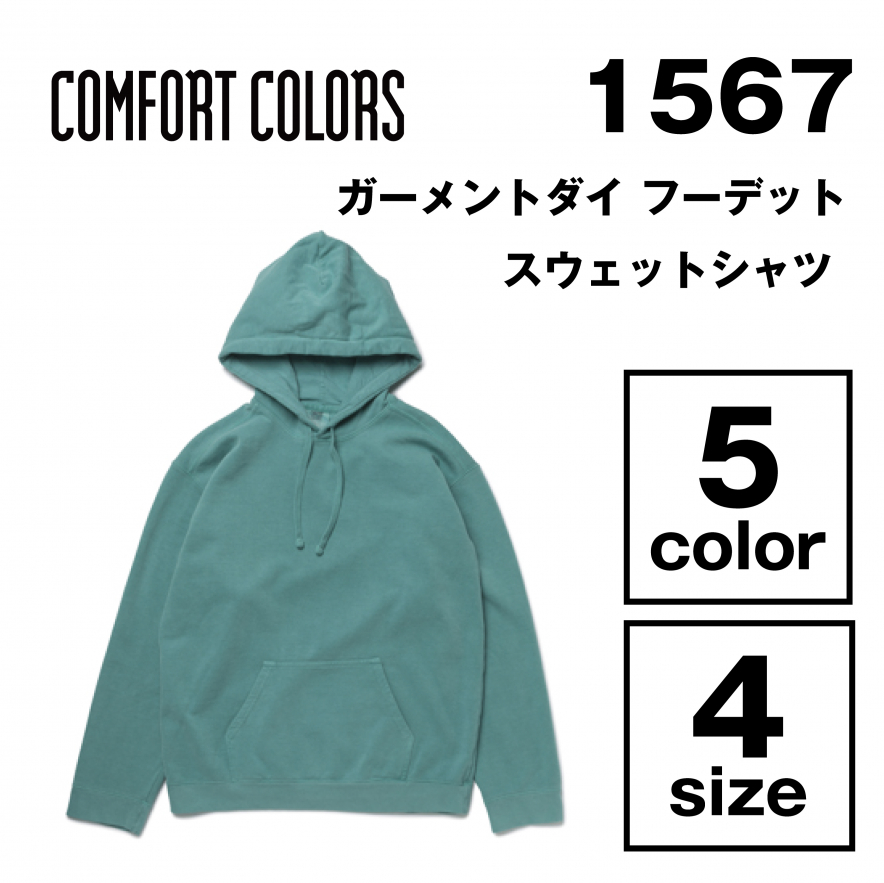 9.5oz ガーメントダイ フーデット スウェットシャツ