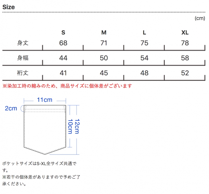 サイズ表