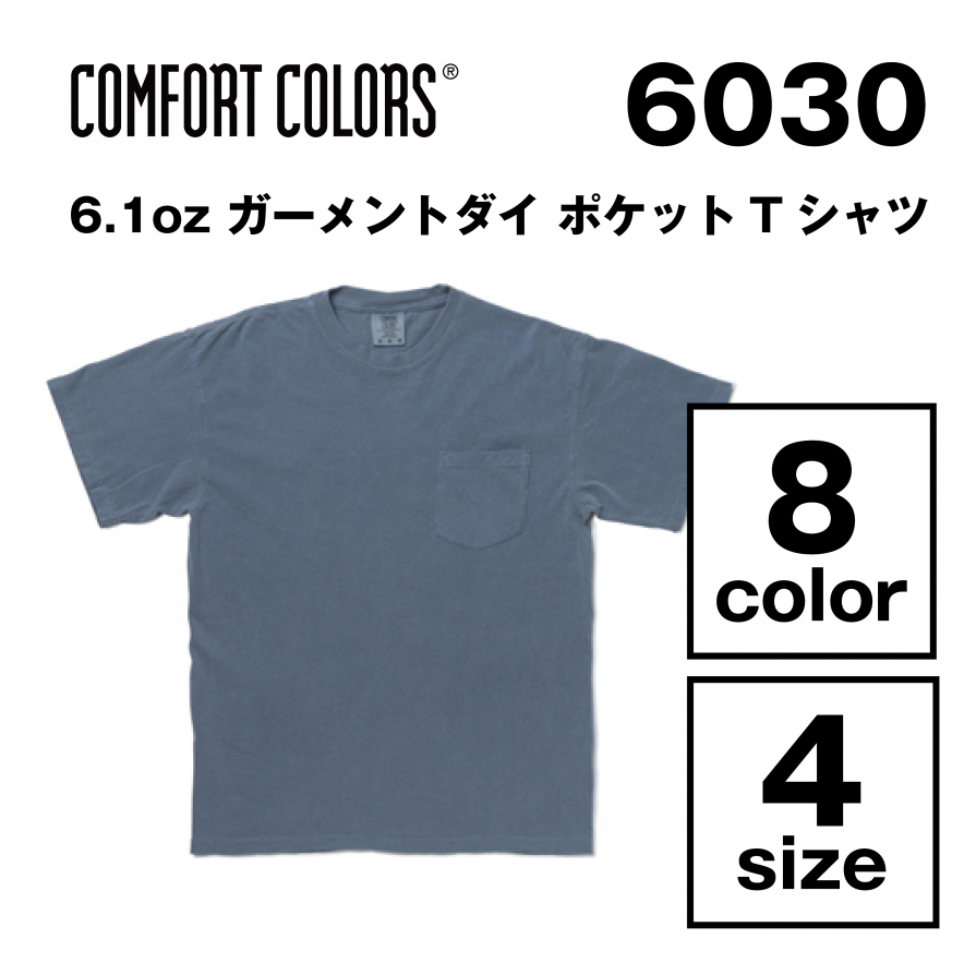 6.1oz ガーメントダイ ポケットTシャツ