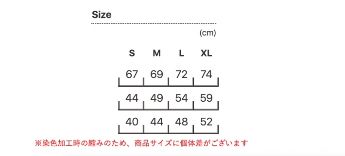 サイズ表