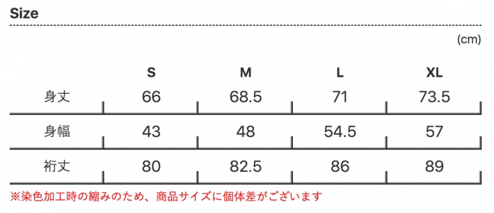 サイズ表