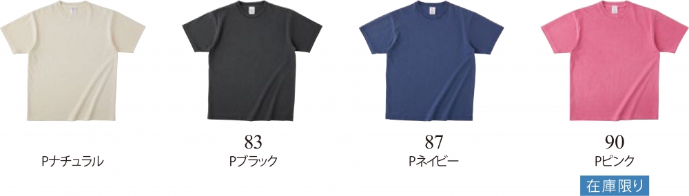 カラー表