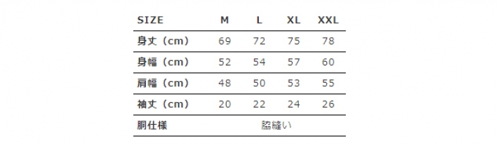 サイズ表