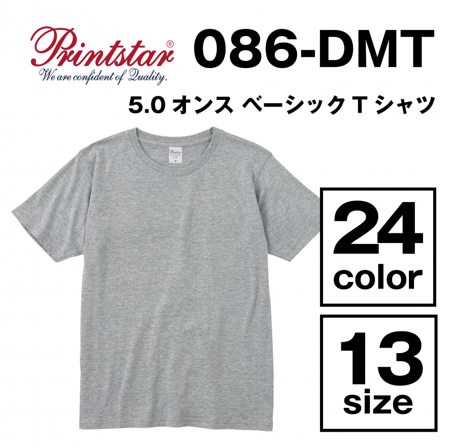 5.0オンス ベーシックTシャツ