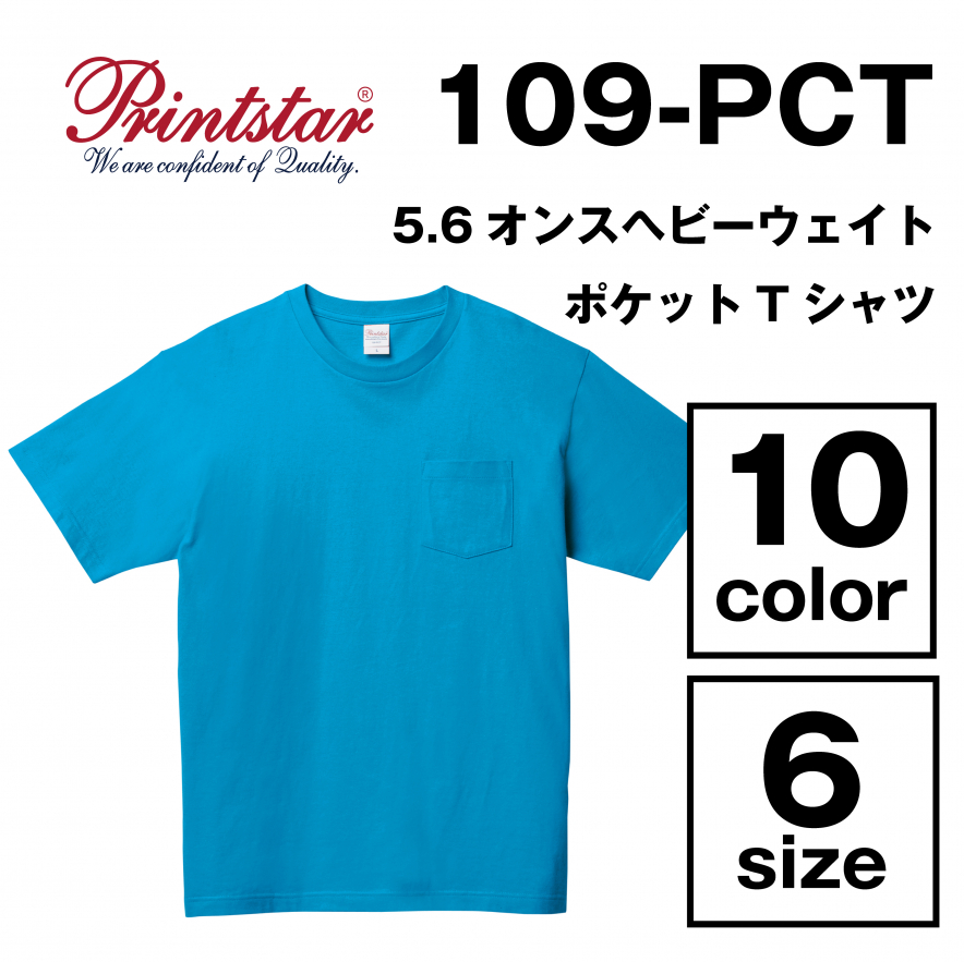 5.6オンス ヘビーウェイトポケットTシャツ