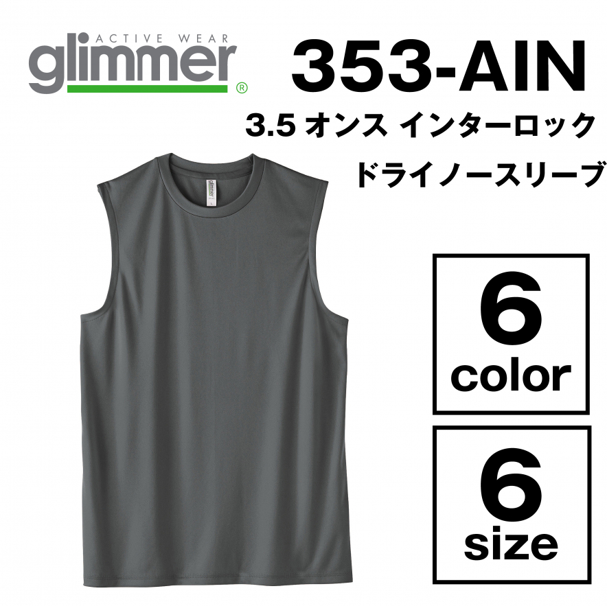3.5オンス インターロック ドライノースリーブ