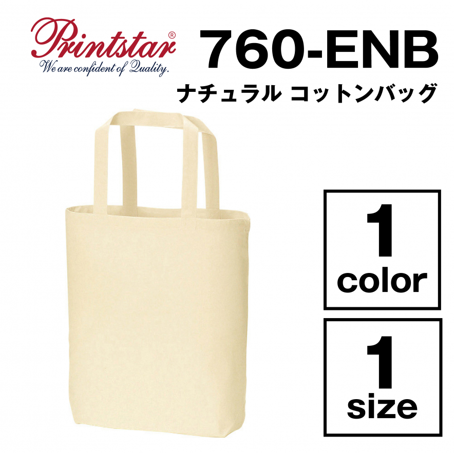 ナチュラルコットンバッグ