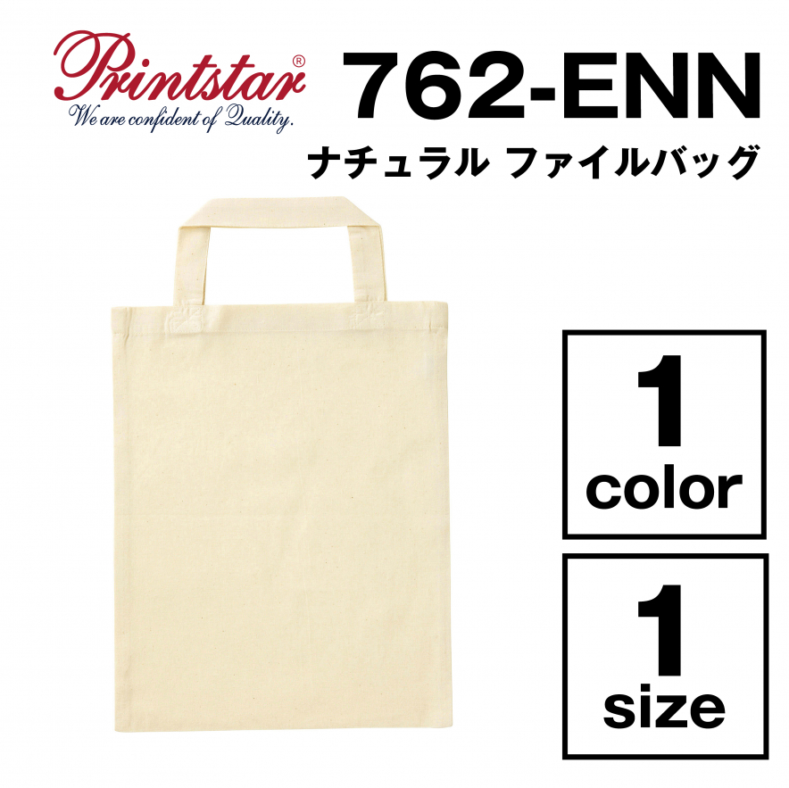 ナチュラルファイルバッグ
