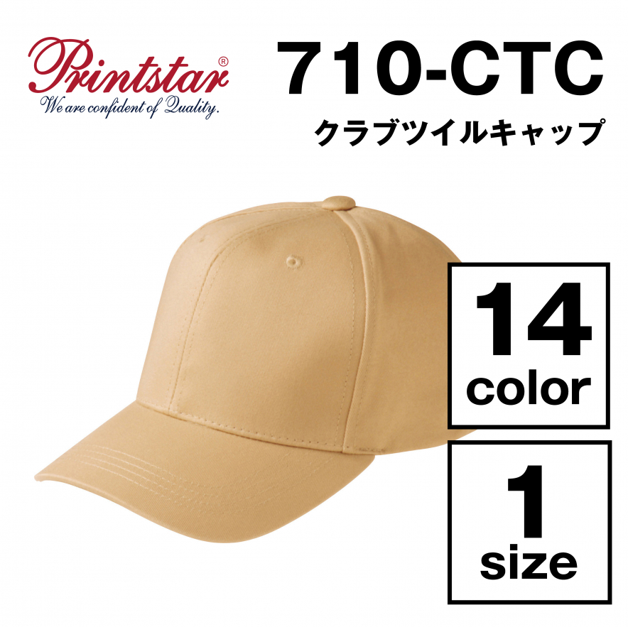 クラブツイルキャップ