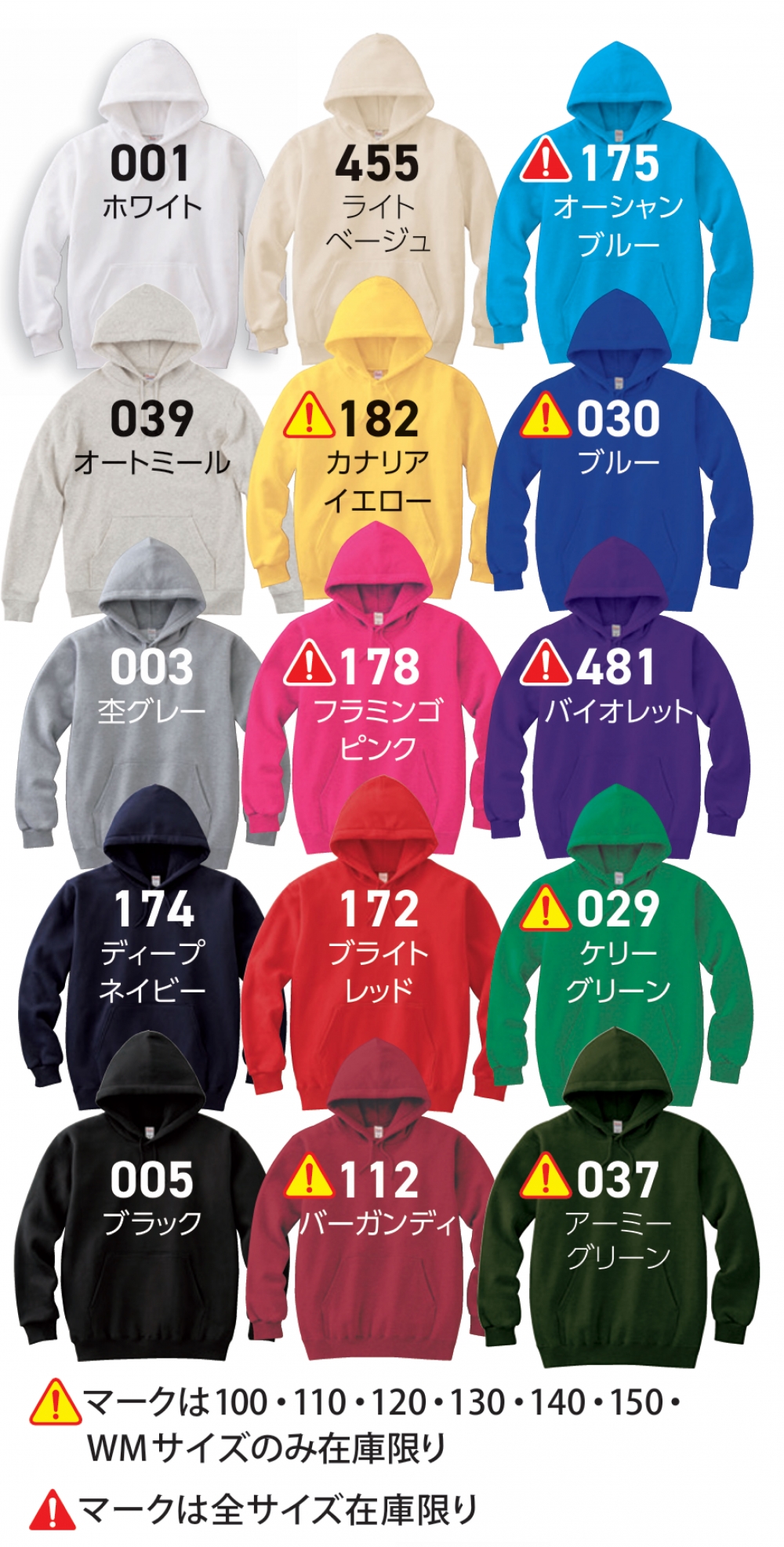 カラー表