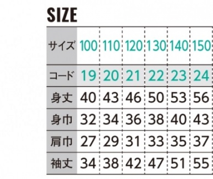 サイズ表