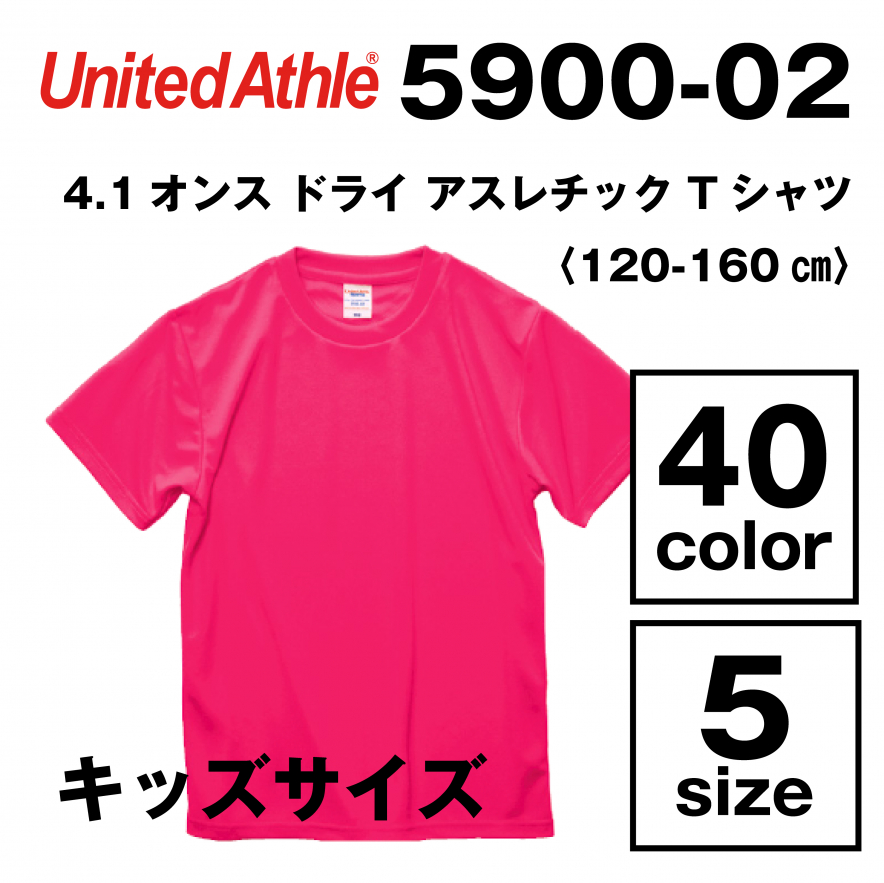4.1オンス ドライ  アスレチック Tシャツ（キッズサイズ）