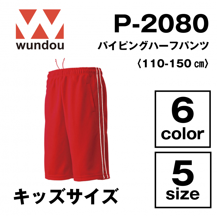 パイピングハーフパンツ キッズサイズ