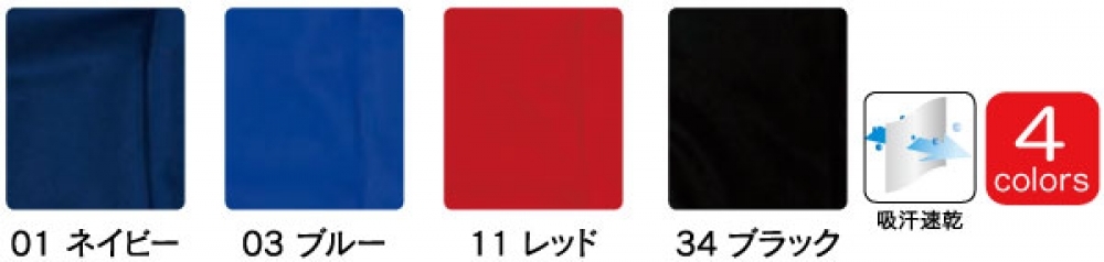 カラー表