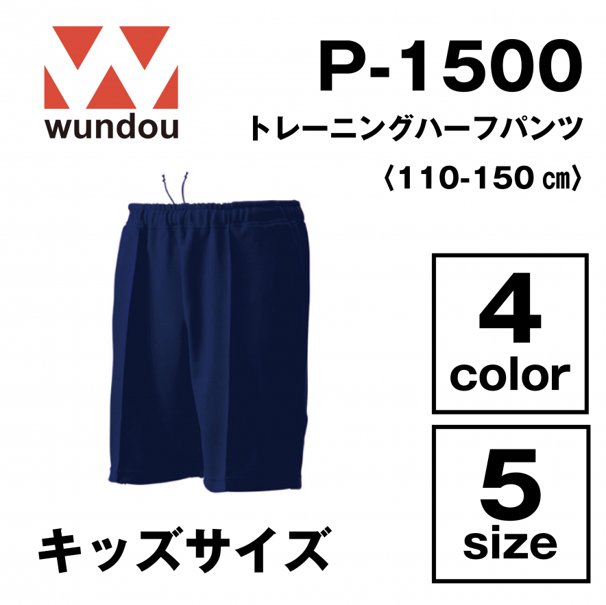 トレーニングハーフパンツ キッズサイズ