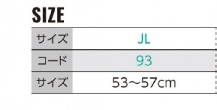 サイズ表