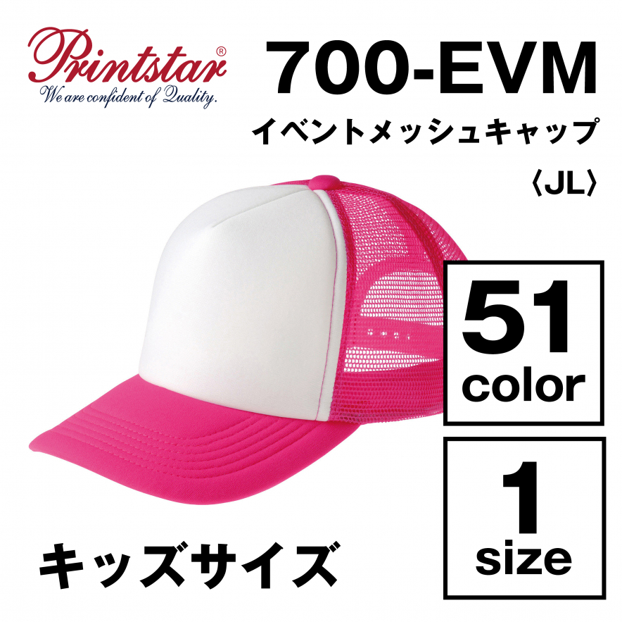 イベントメッシュキャップ