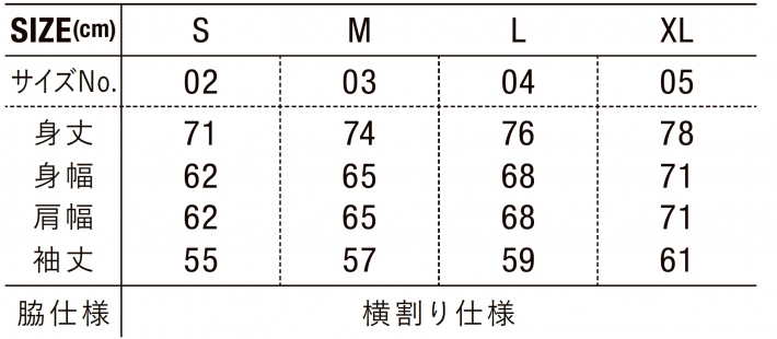 サイズ表