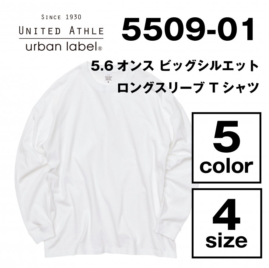5.6オンス ビッグシルエット ロングスリーブ Tシャツ