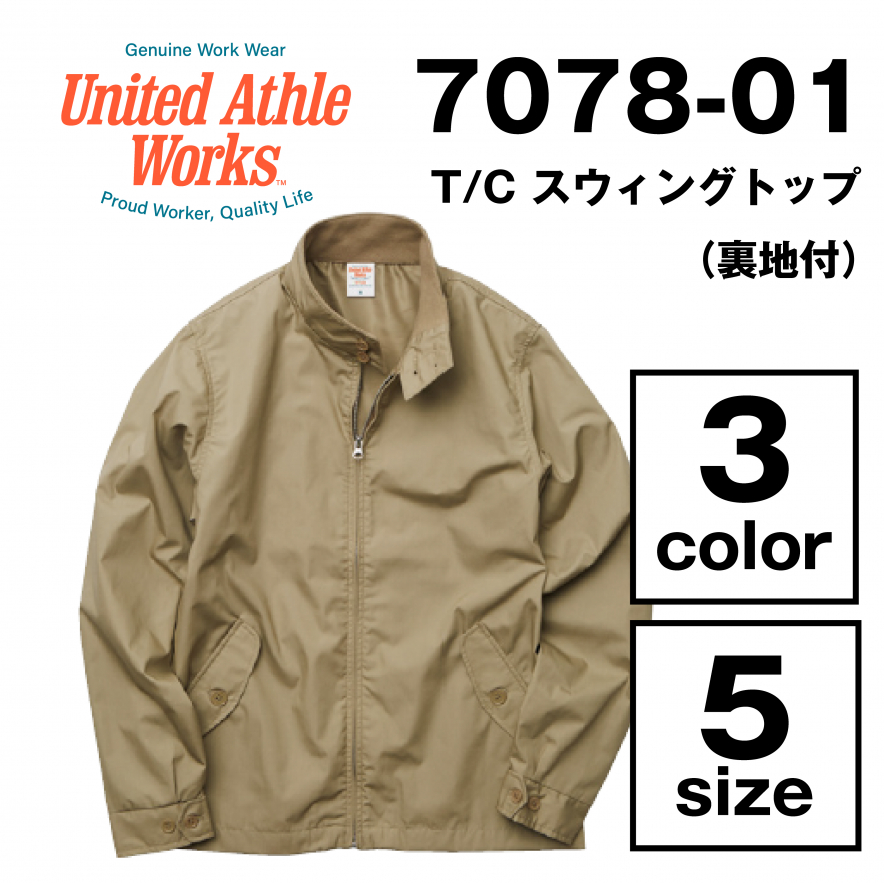 T/C スウィングトップ（裏地付）