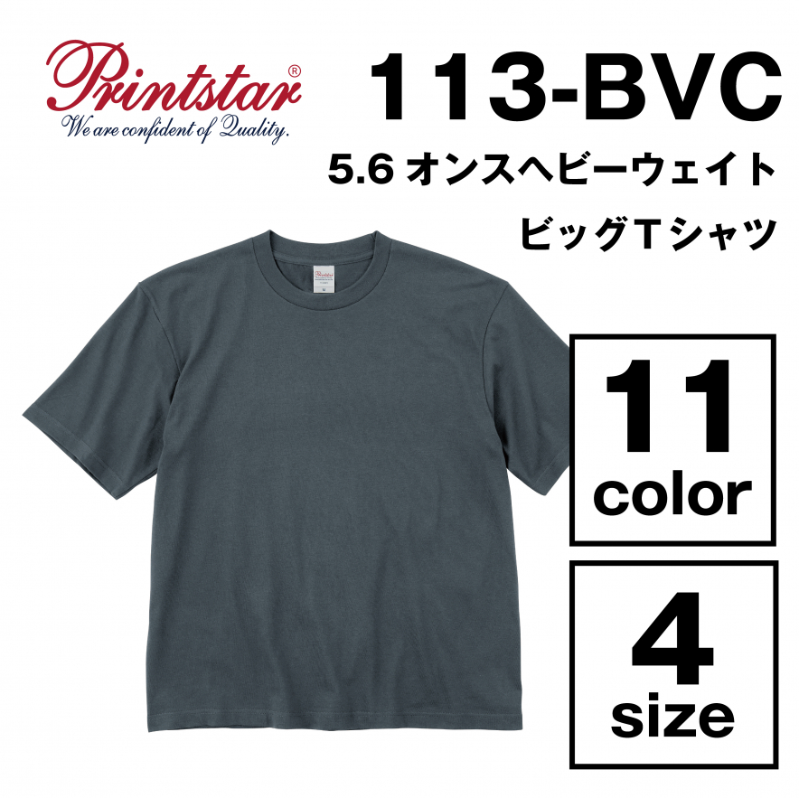 5.6オンス ヘビーウェイトビッグＴシャツ