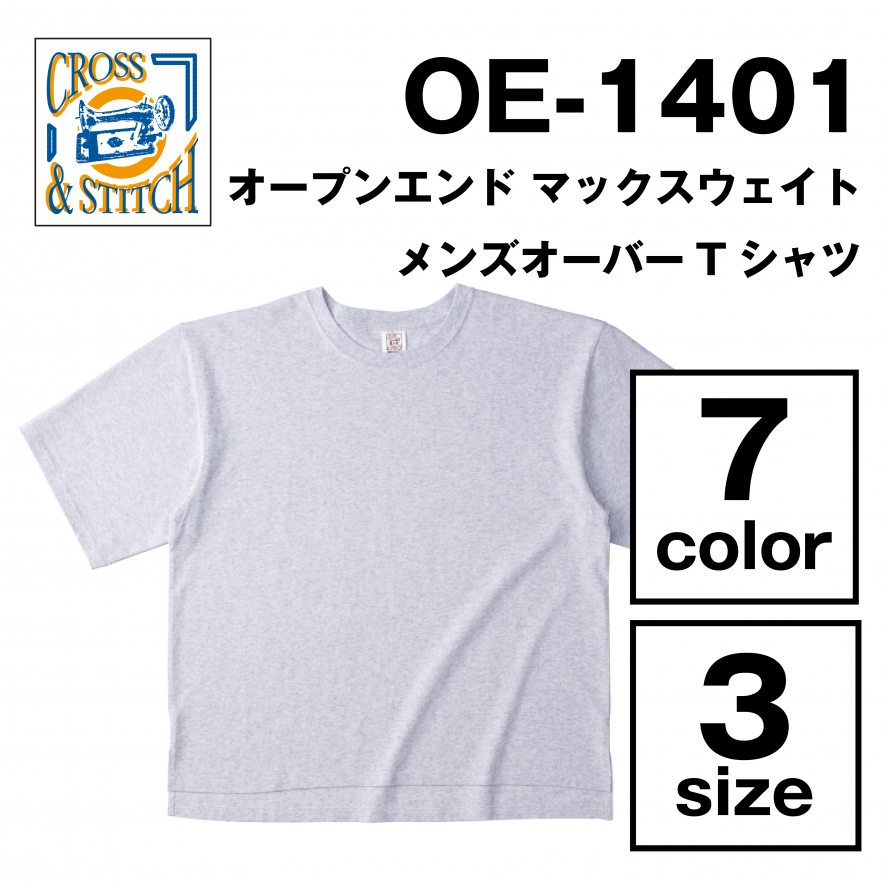 オープンエンド マックスウェイト メンズオーバーTシャツ