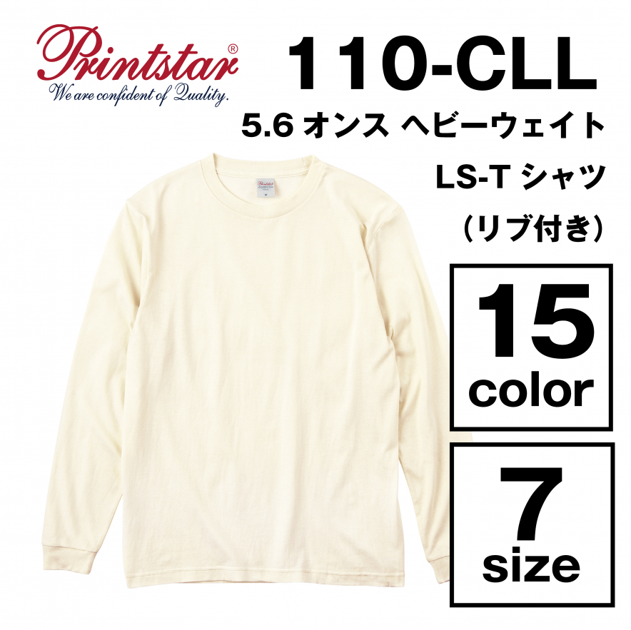 5.6オンス ヘビーウェイトLS-Tシャツ（+リブ）