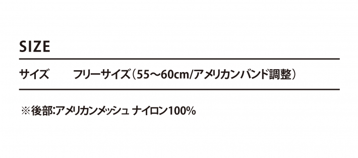 サイズ表