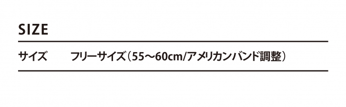 サイズ表