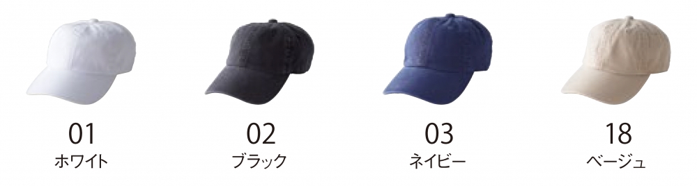カラー表