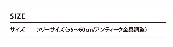 サイズ表