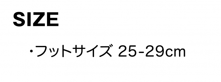 サイズ表