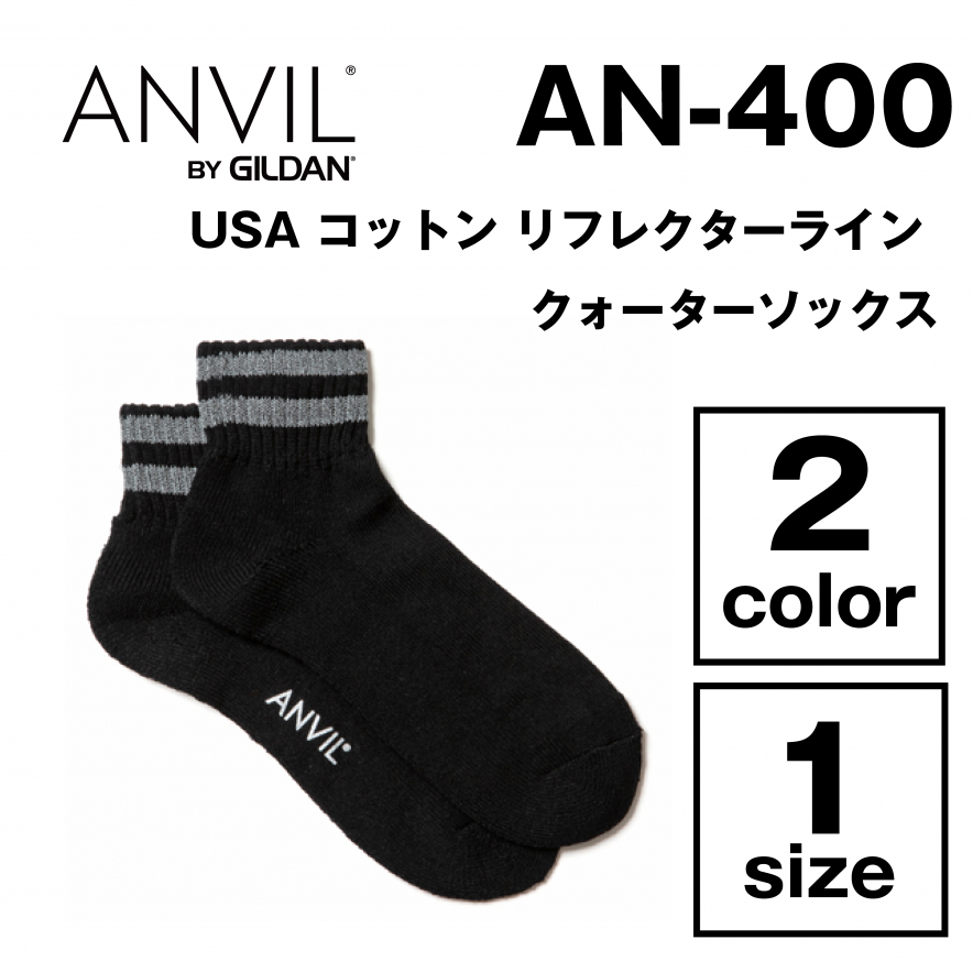 USA コットン リフレクターライン クォーターソックス