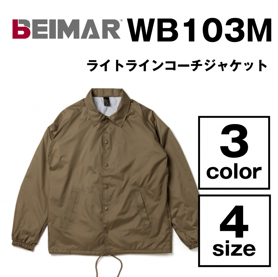 ライトラインコーチジャケット