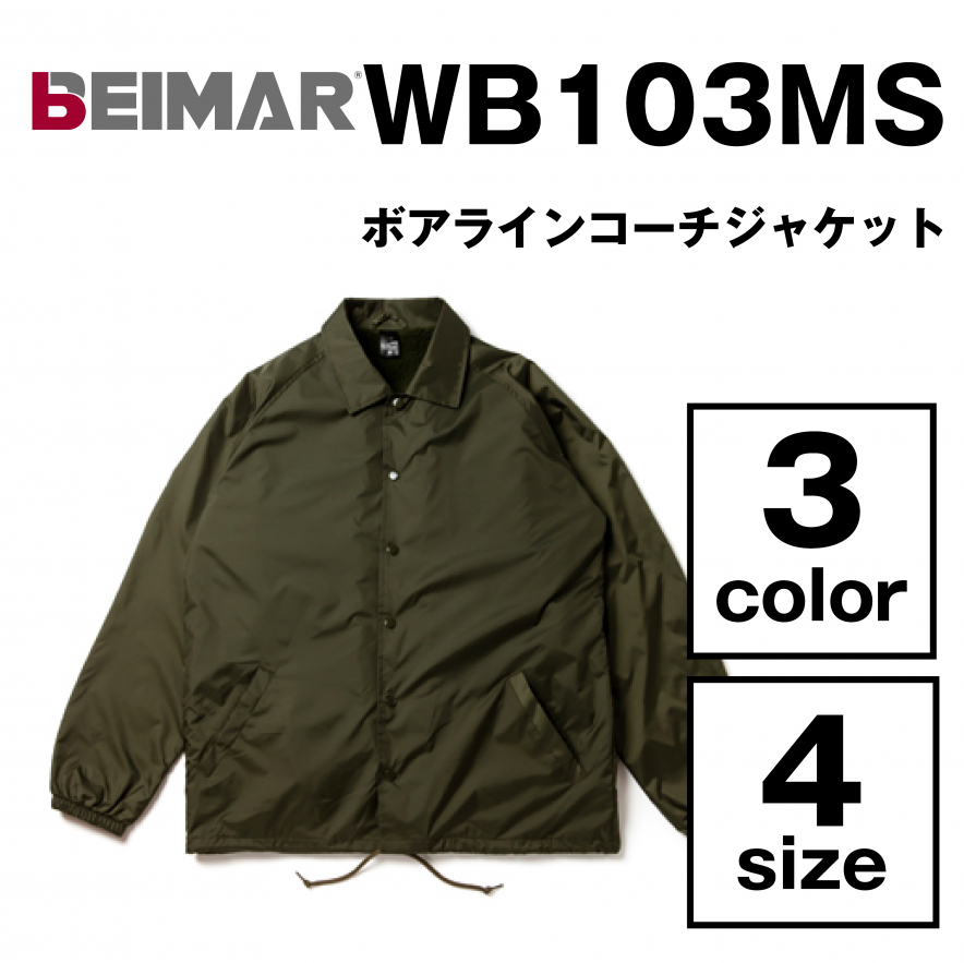 ボアラインコーチジャケット