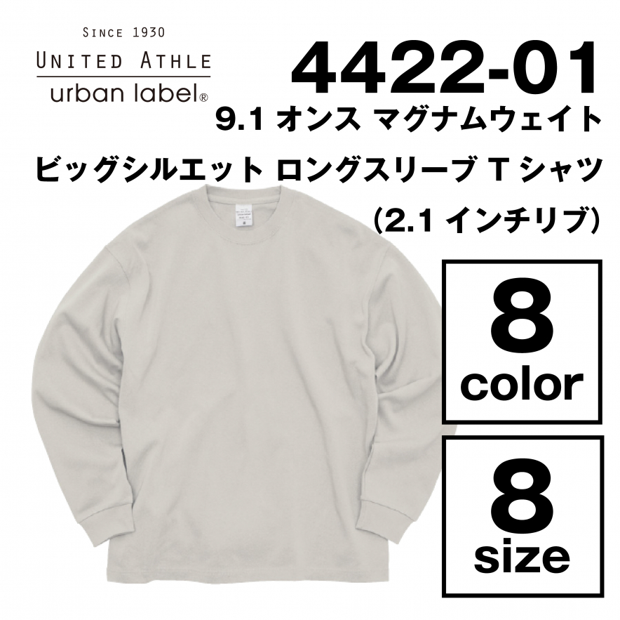 9.1オンス マグナムウェイト ビッグシルエット ロングスリーブ Tシャツ（2.1インチリブ）