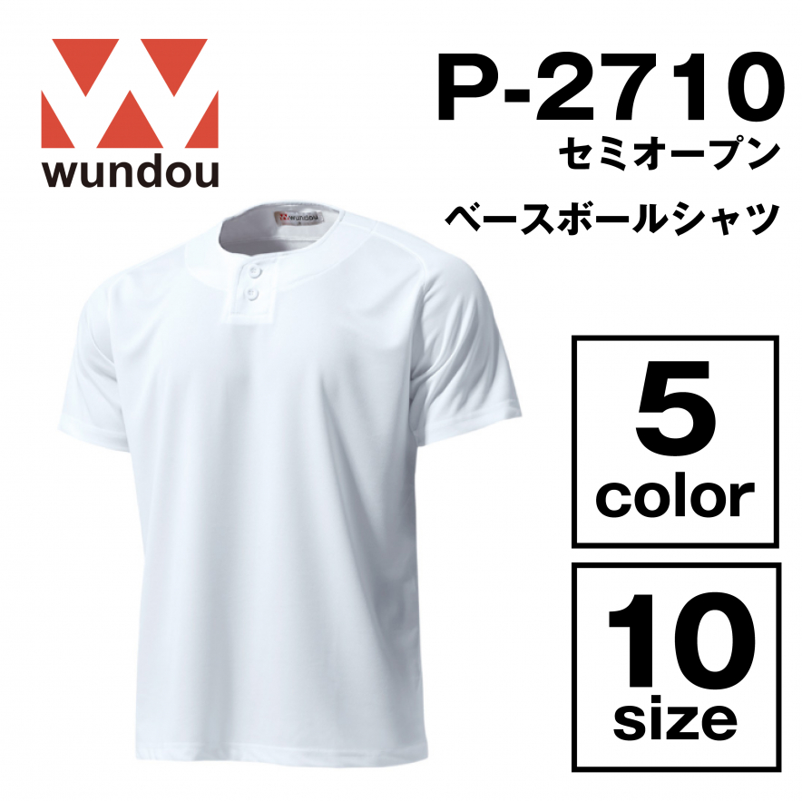 セミオープンベースボールシャツ