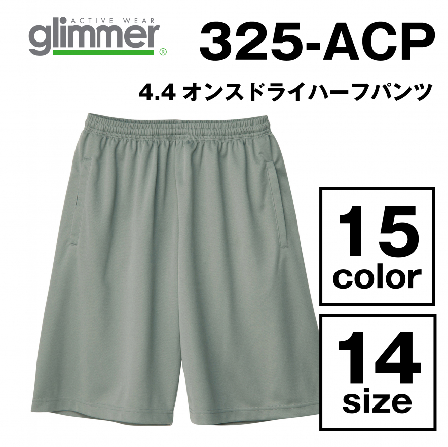 4.4オンス ドライハーフパンツ