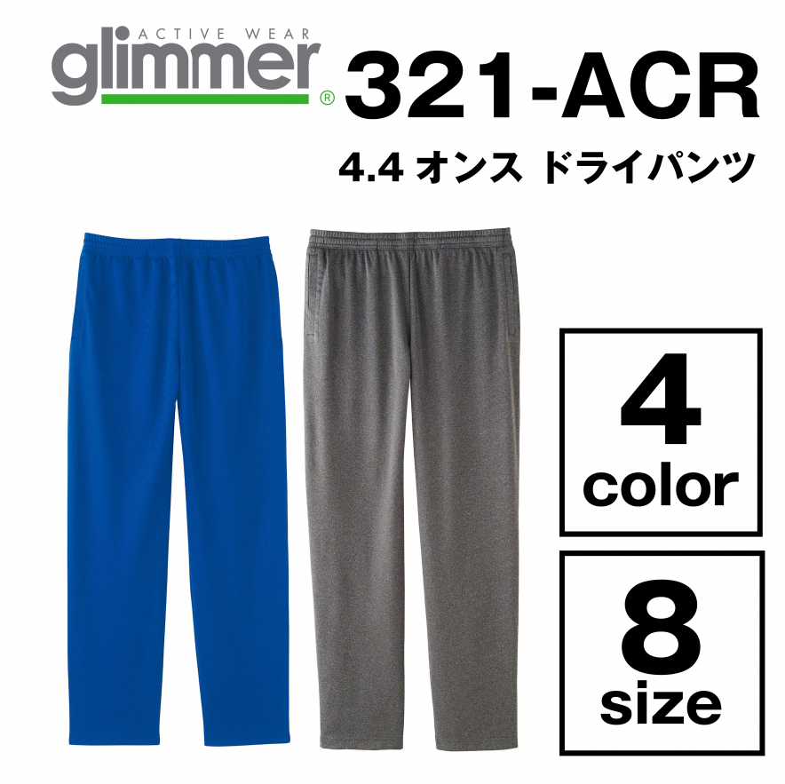 4.4オンス ドライパンツ