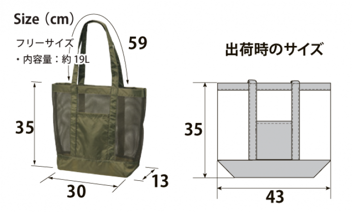 サイズ表