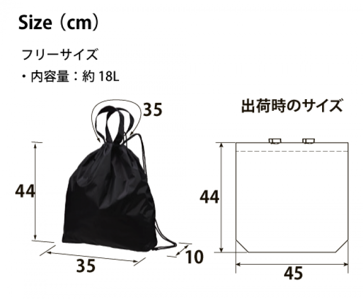 サイズ表