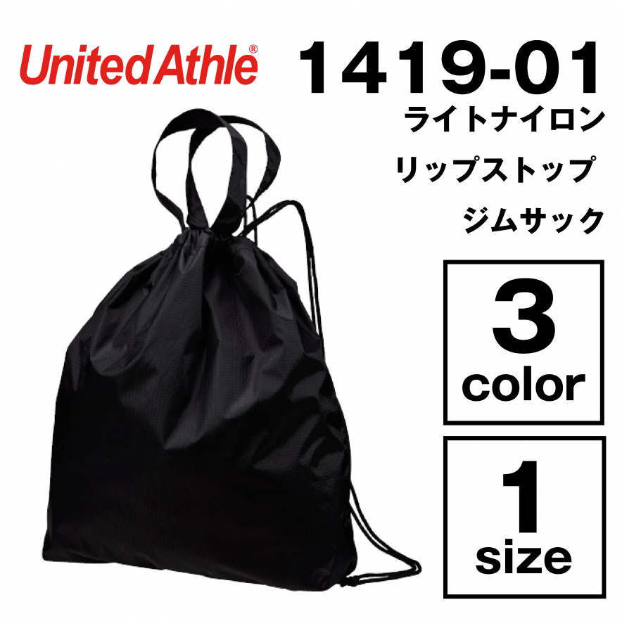 ライトナイロン リップストップ ジムサック