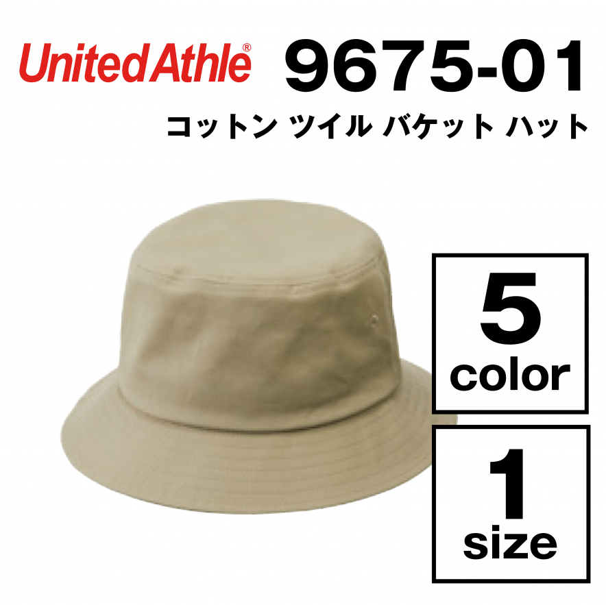 コットン ツイル バケット ハット