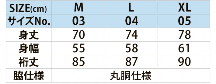 サイズ表