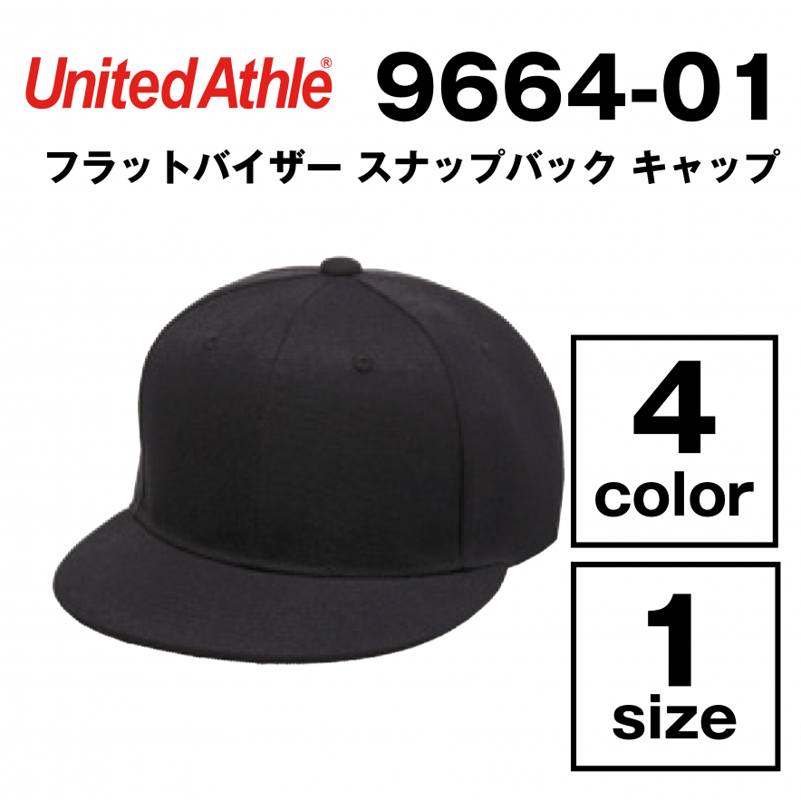 フラットバイザー スナップバック キャップ