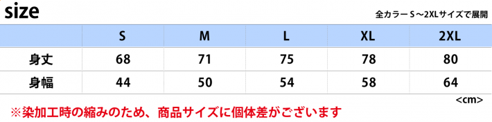 サイズ表