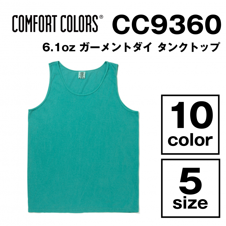 6.1oz ガーメントダイ タンクトップ