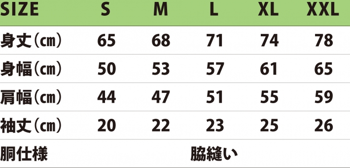 サイズ表