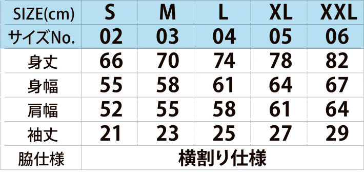 サイズ表